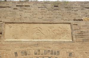 Ancient Xiaoyao Wall